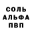 МЕТАДОН кристалл Schyzomaniac