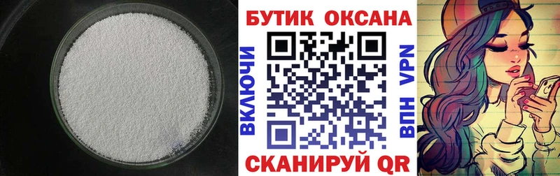 Бутират буратино  купить   Шацк 