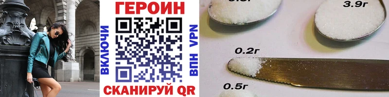 Героин Heroin  Шацк 
