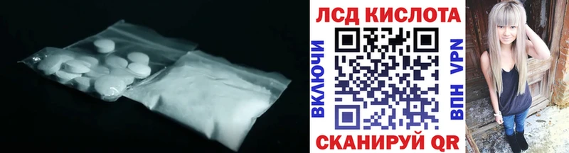 LSD-25 экстази ecstasy Шацк