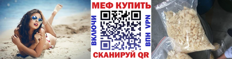 купить  сайты  Шацк  Меф мяу мяу 