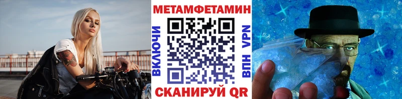 наркотики Шацк МЕТАМФЕТАМИН Methamphetamine
