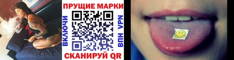 купить наркотик  Шацк  Наркотические марки 1,5мг 